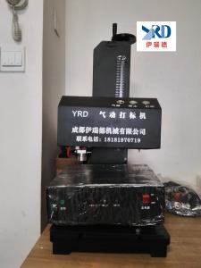 YRD-Q3A臺(tái)式氣動(dòng)打標(biāo)機(jī)