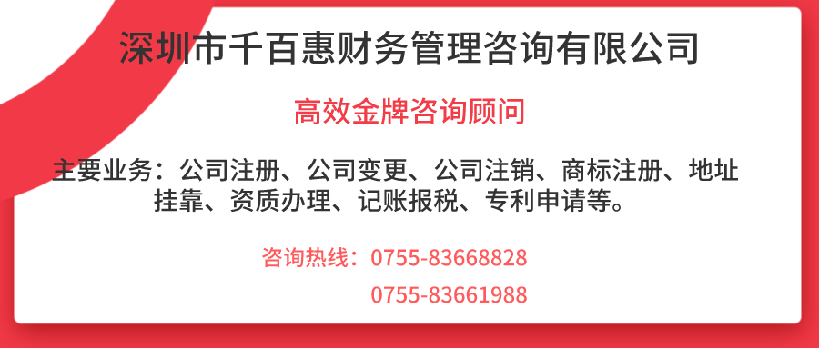 如何利用商標(biāo)來打造公司形象——千百惠財務(wù)代理