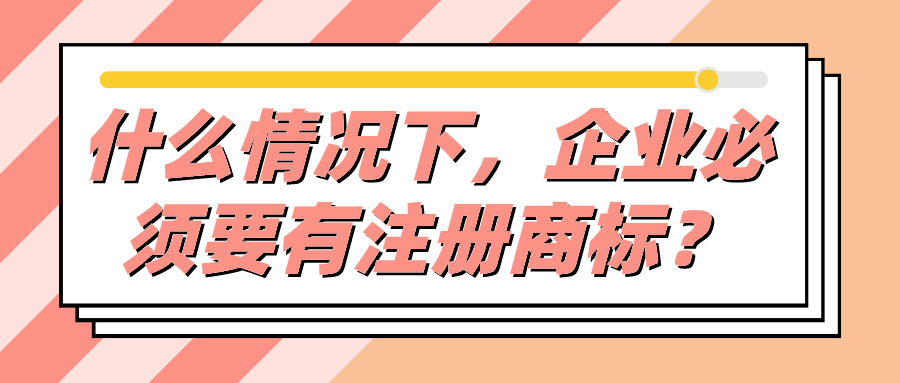 “創(chuàng)業(yè)創(chuàng)新”時期申請注冊忙：創(chuàng)業(yè)人需多關(guān)心公司申請注冊花費及流程