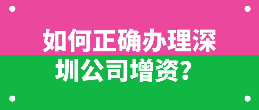 深圳注冊公司地址可以掛靠注冊嗎