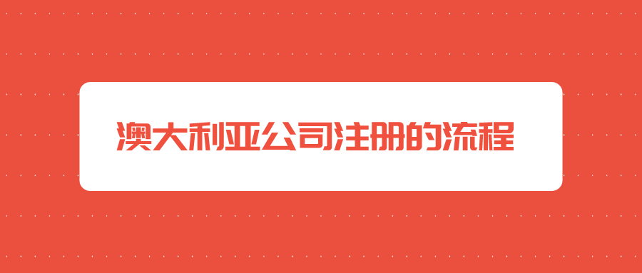 技術(shù)專業(yè)公司代理注冊組織：電子化注冊是將來發(fā)展趨向